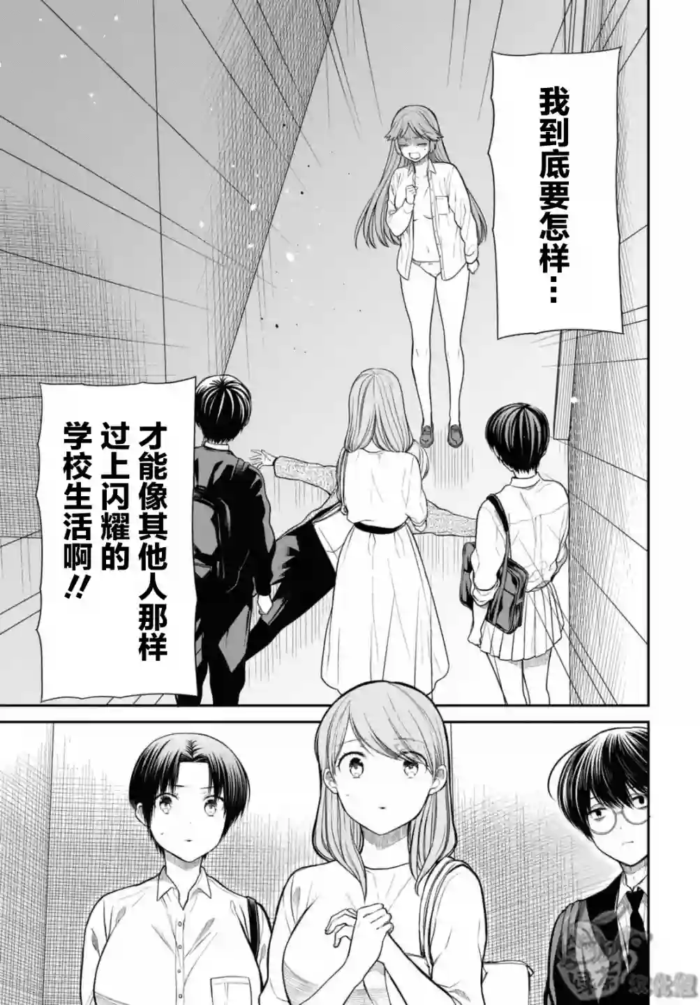 1年A班的怪物第42话下