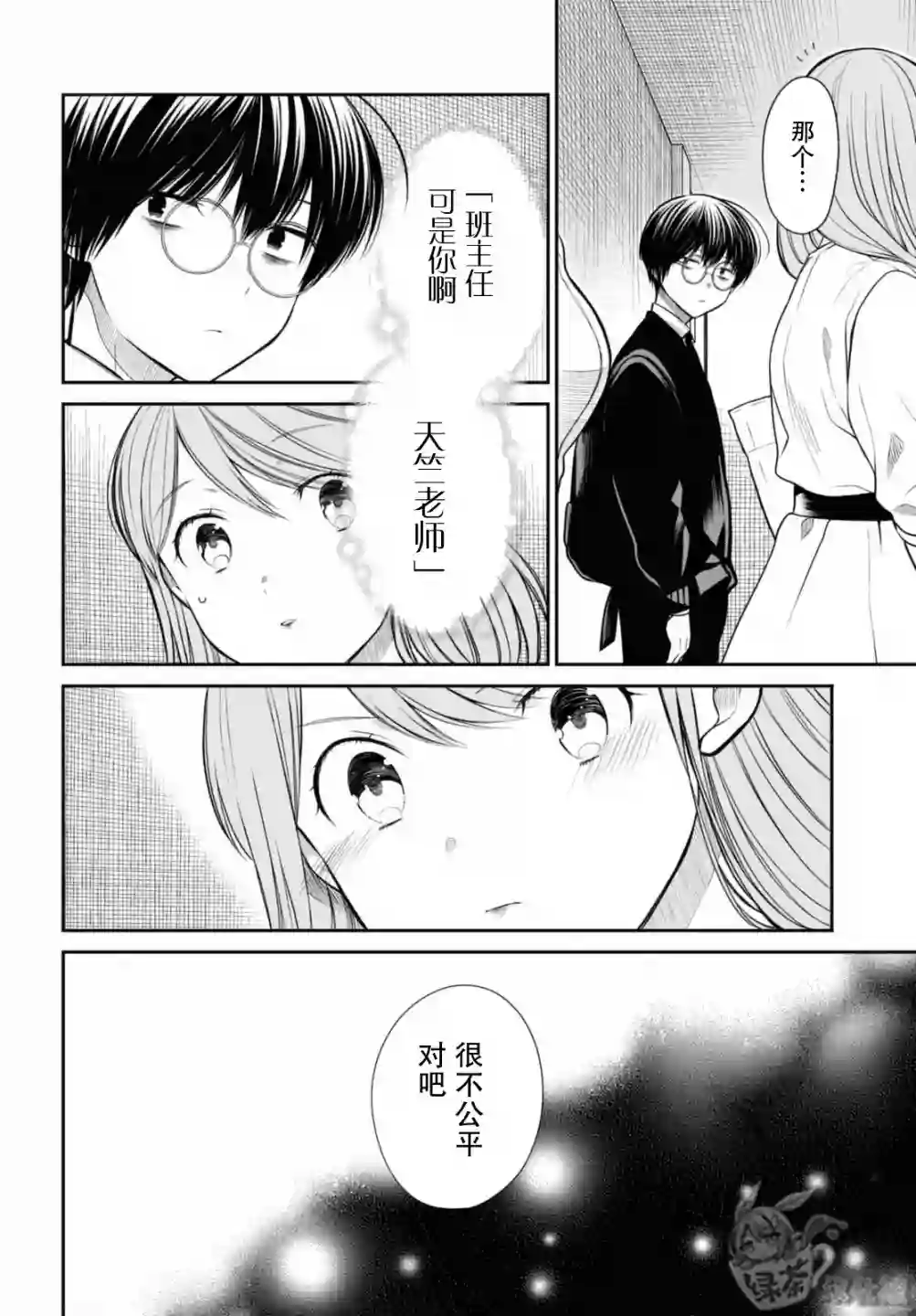 1年A班的怪物第42话下