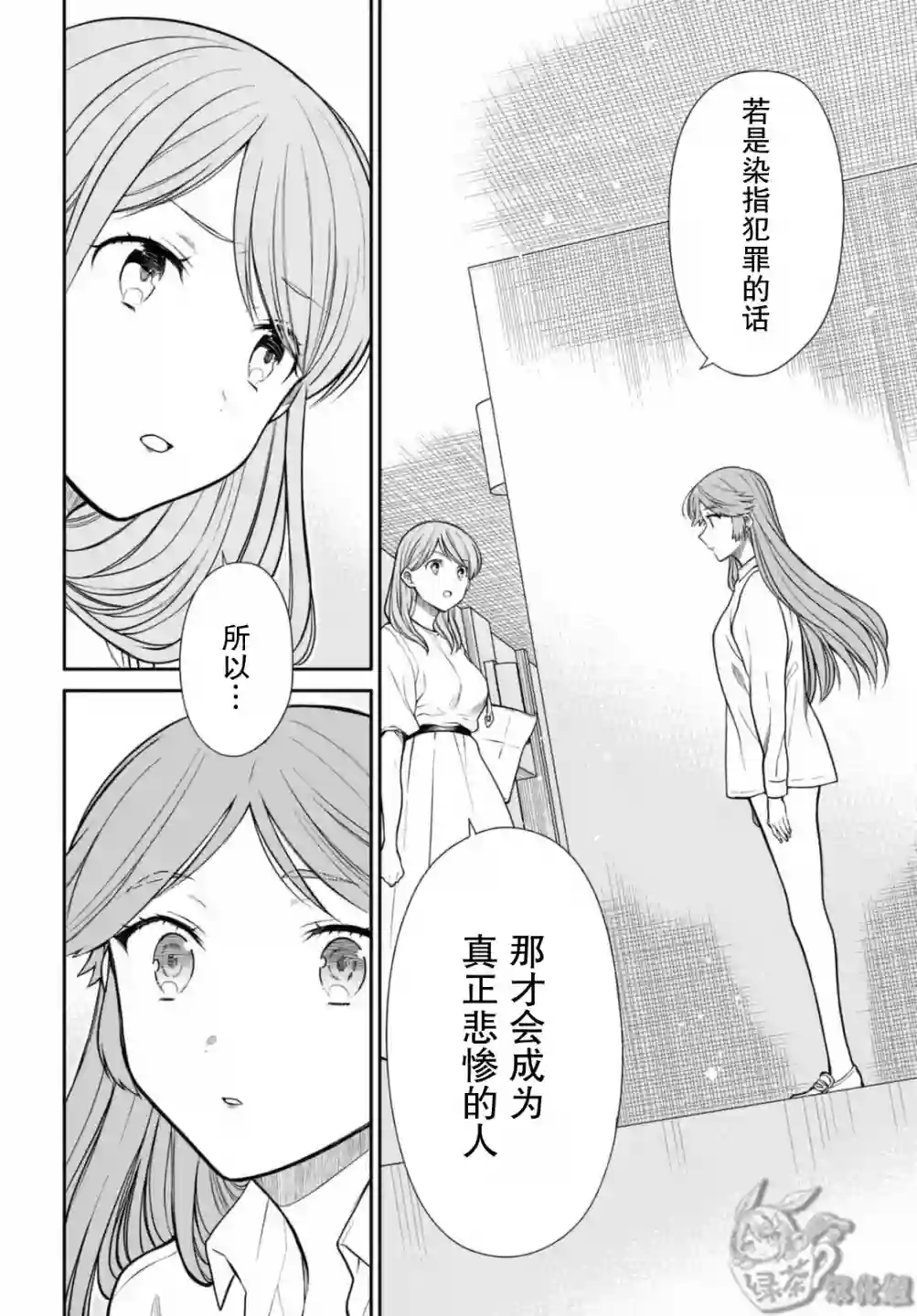 1年A班的怪物第42话下