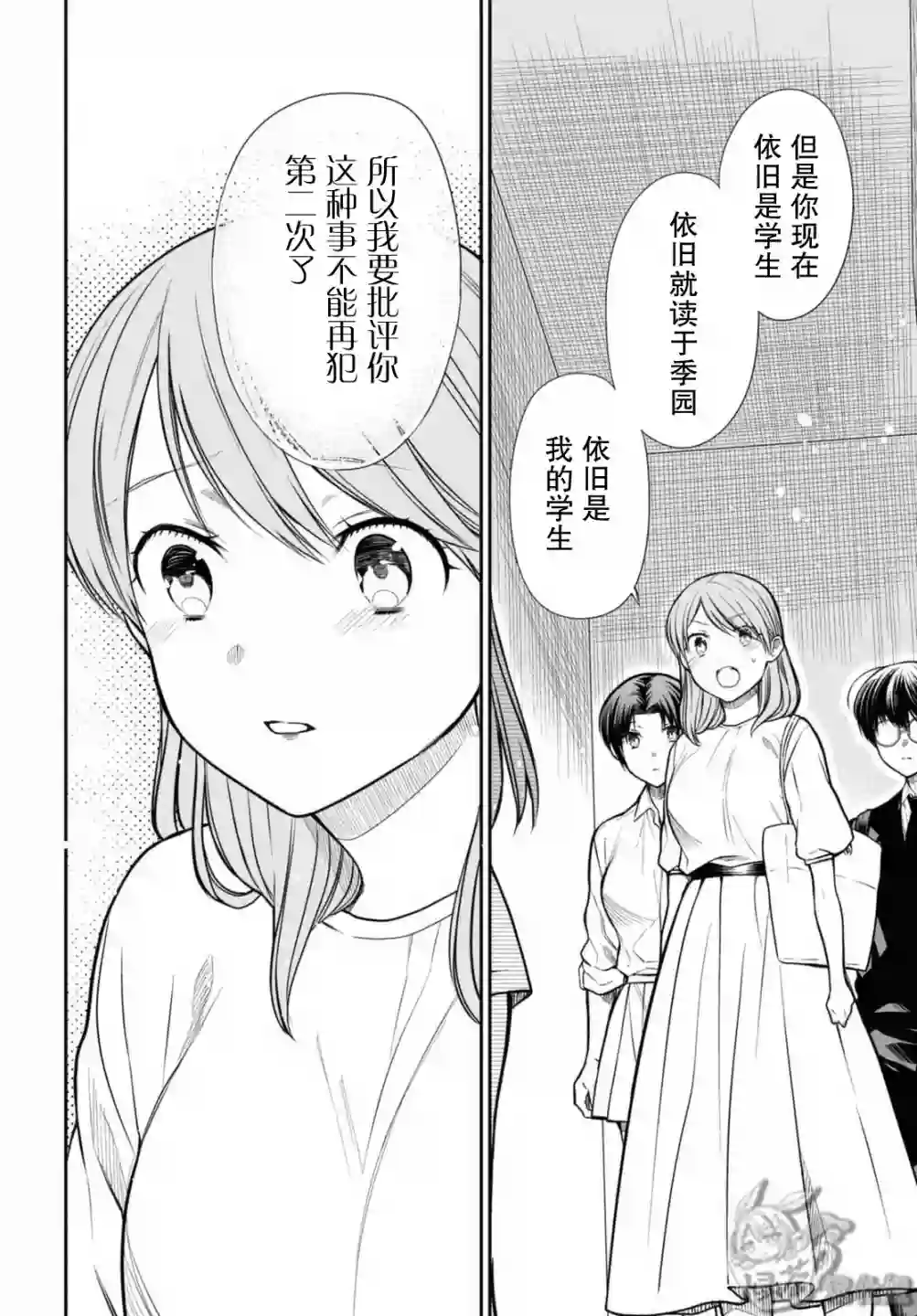 1年A班的怪物第42话下