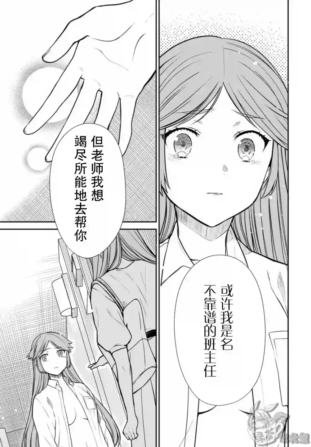 1年A班的怪物第42话下