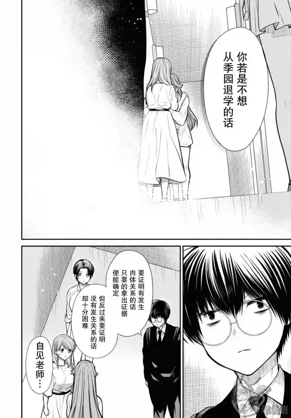 1年A班的怪物第42话下