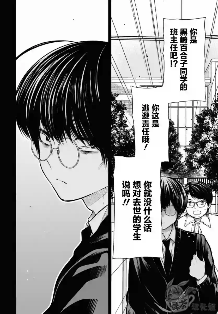 1年A班的怪物第43话