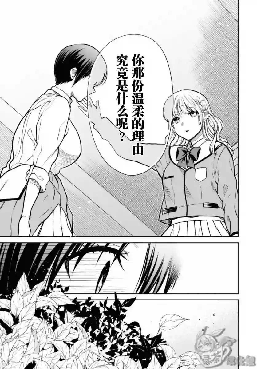 1年A班的怪物第43话