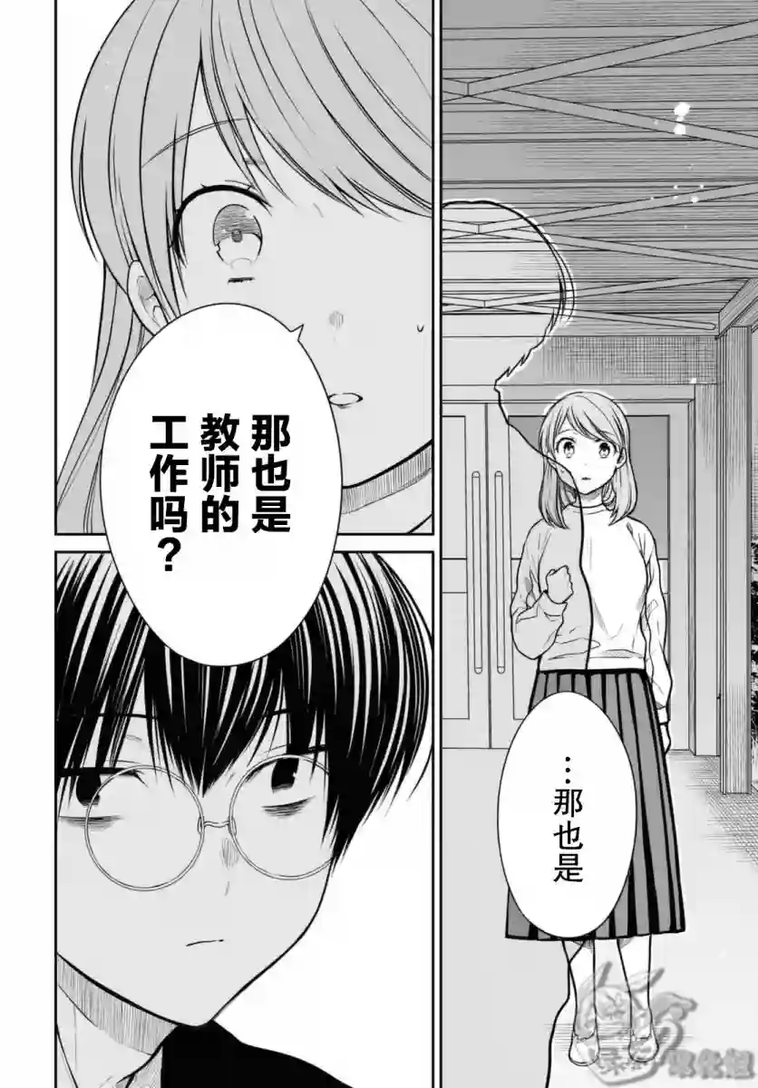 1年A班的怪物第43话