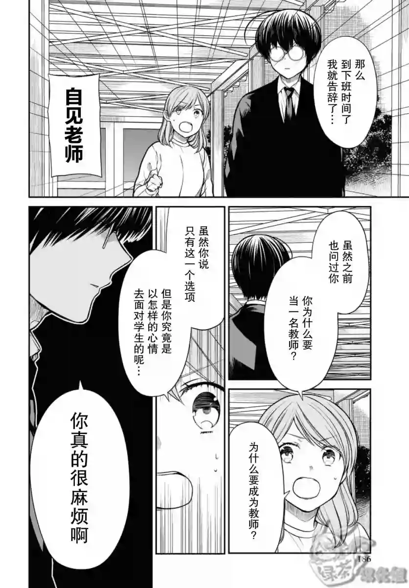 1年A班的怪物第43话