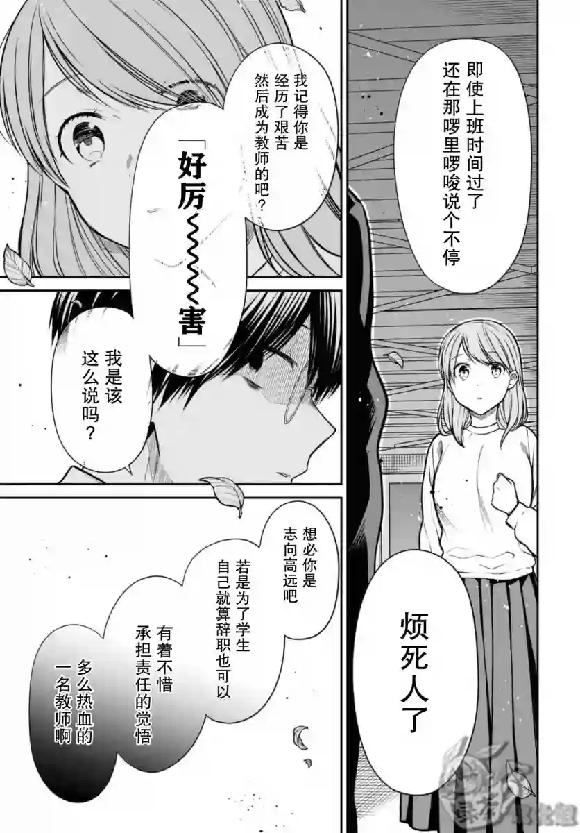 1年A班的怪物第43话