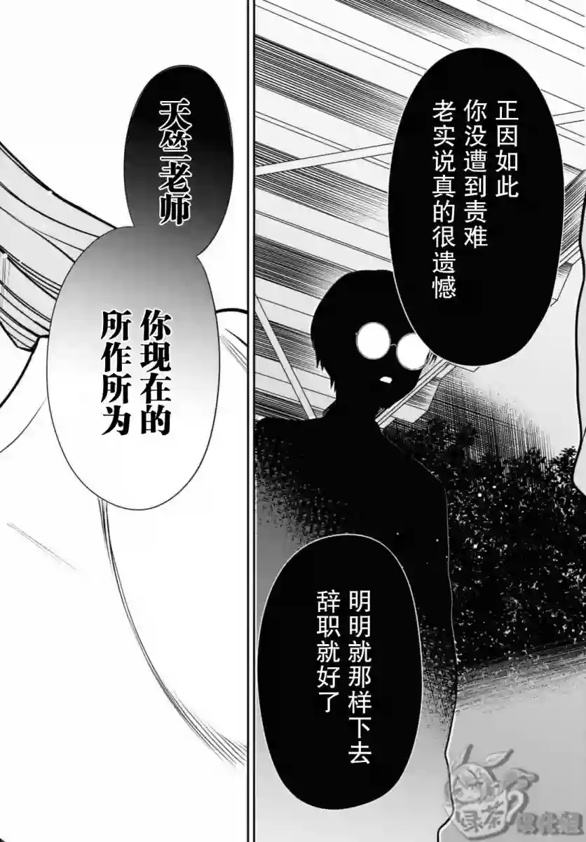 1年A班的怪物第43话