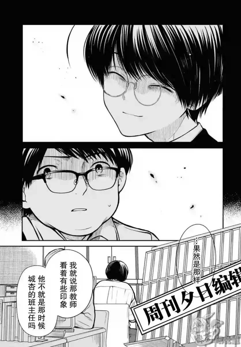 1年A班的怪物第43话