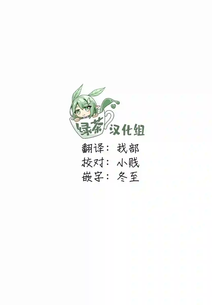 1年A班的怪物第43话