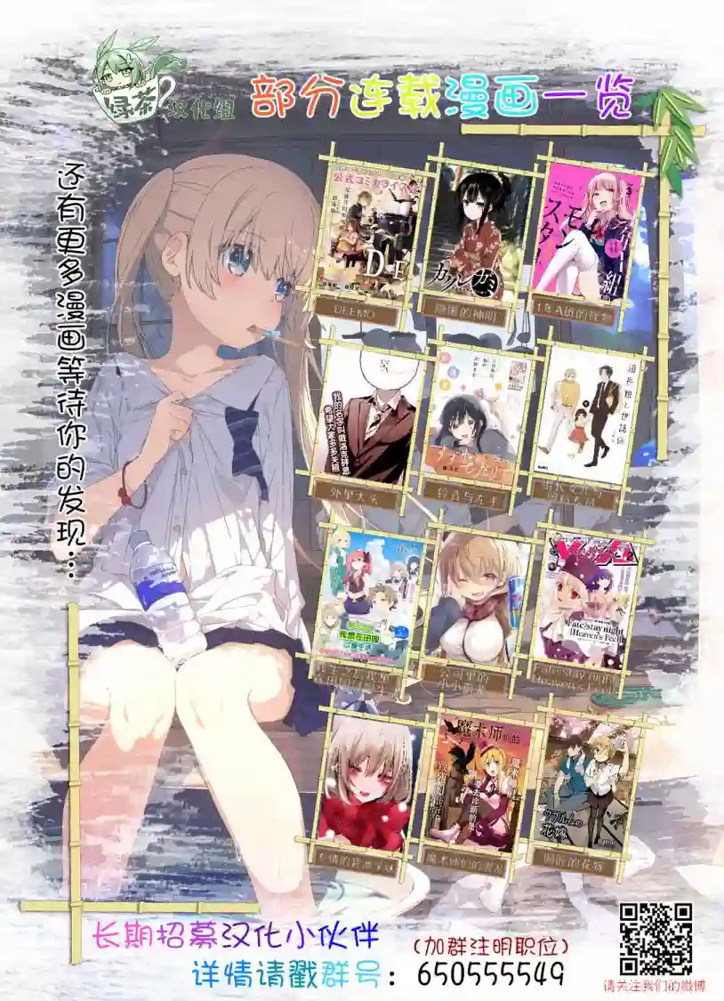 1年A班的怪物第43话