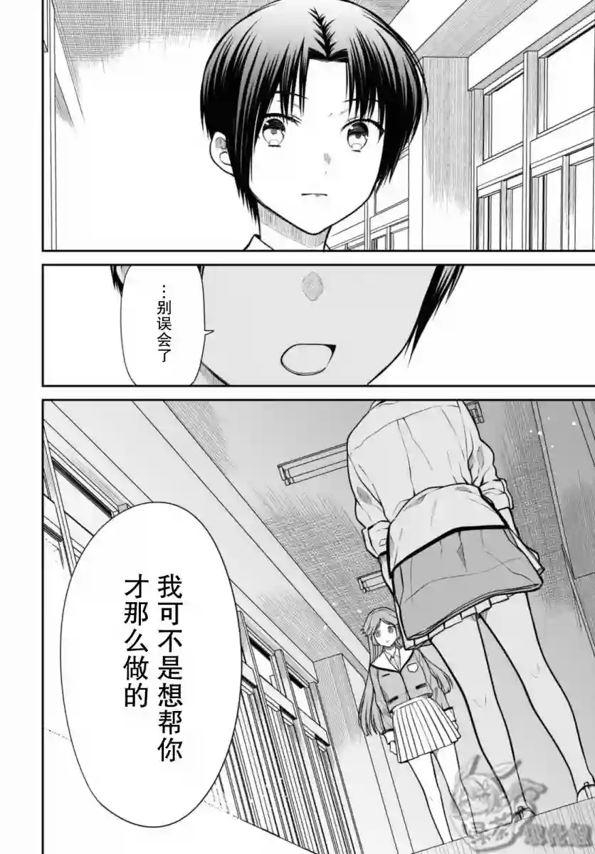 1年A班的怪物第43话