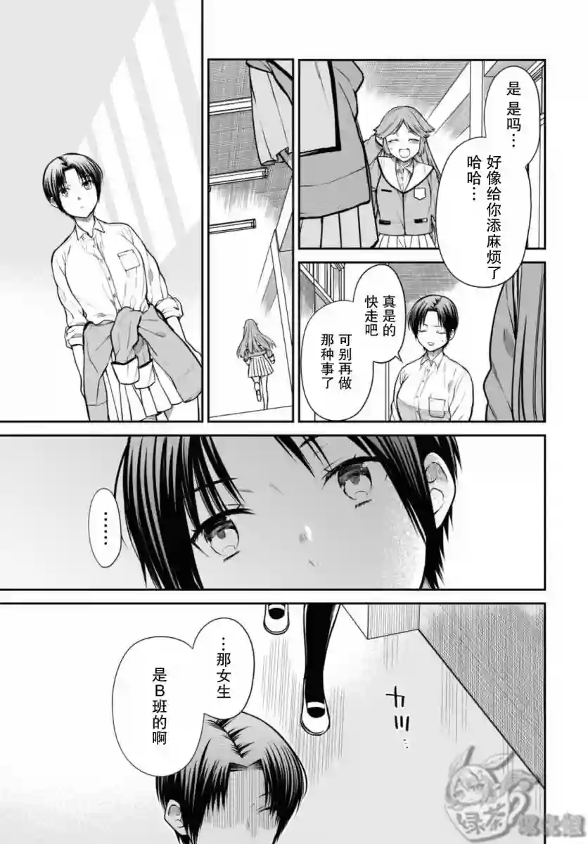 1年A班的怪物第43话