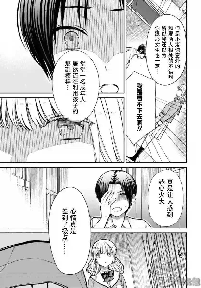 1年A班的怪物第43话