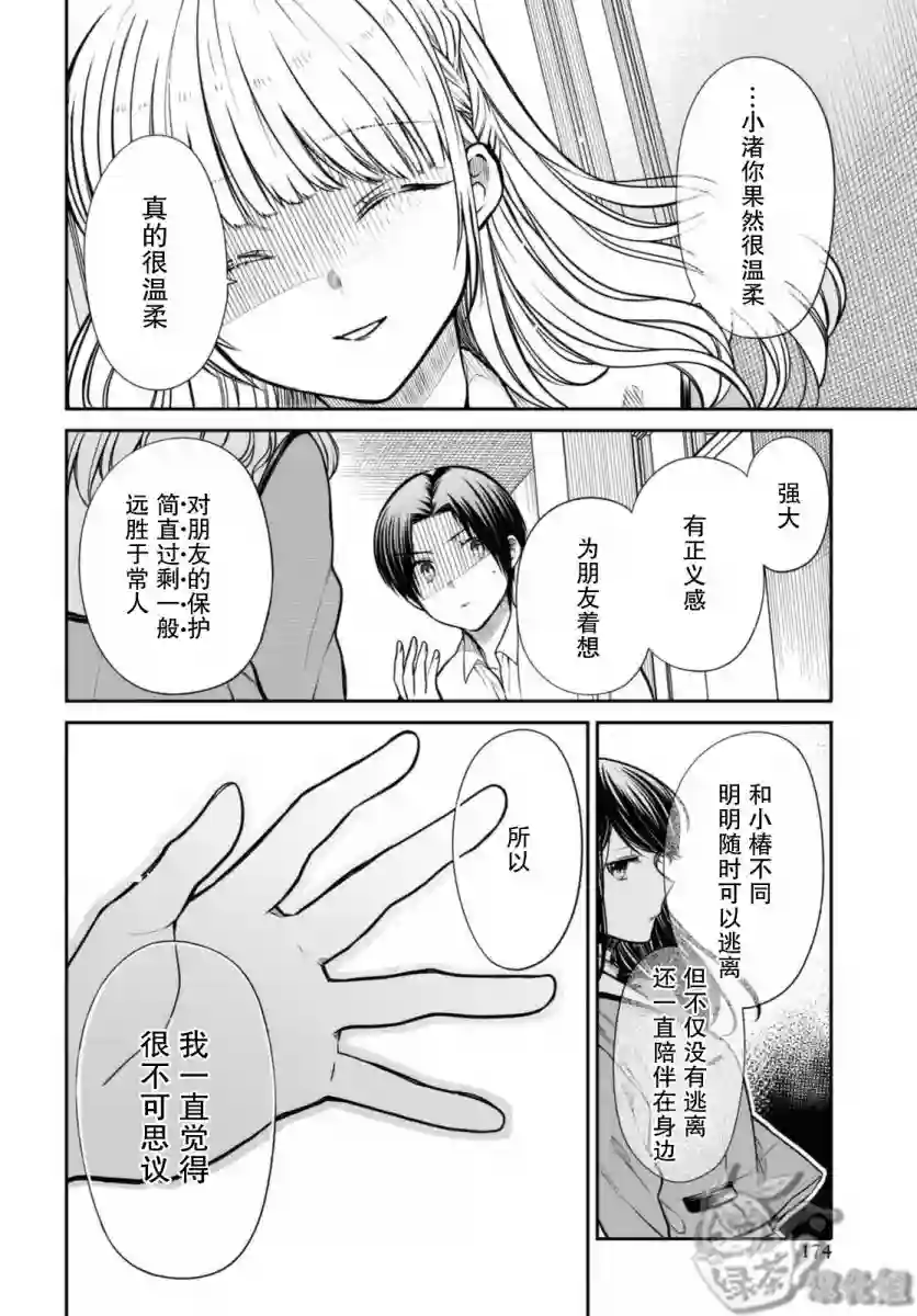 1年A班的怪物第43话