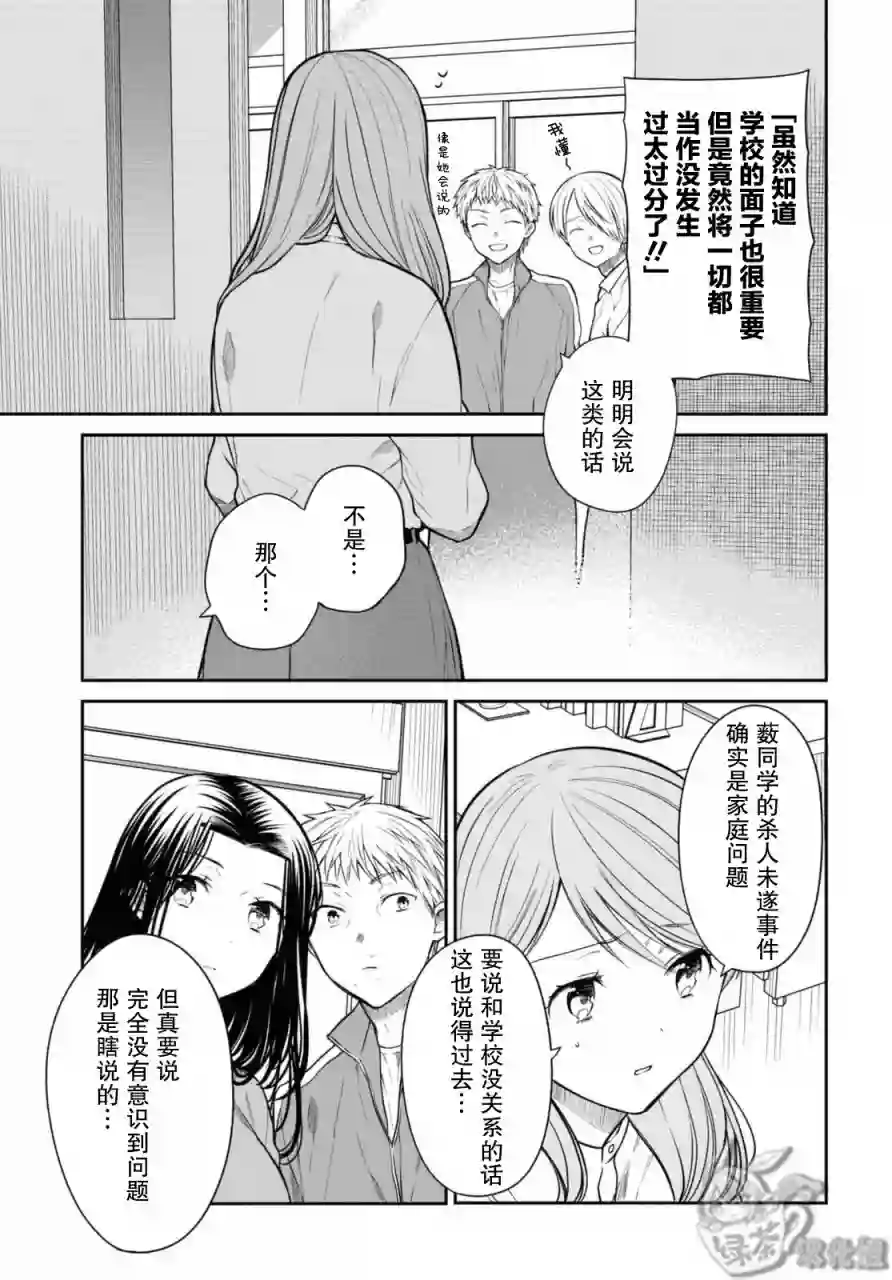 1年A班的怪物第44话