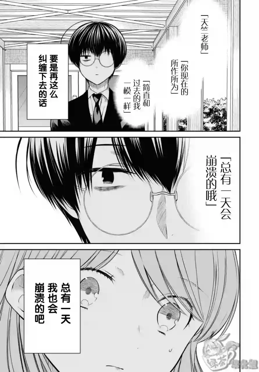 1年A班的怪物第44话