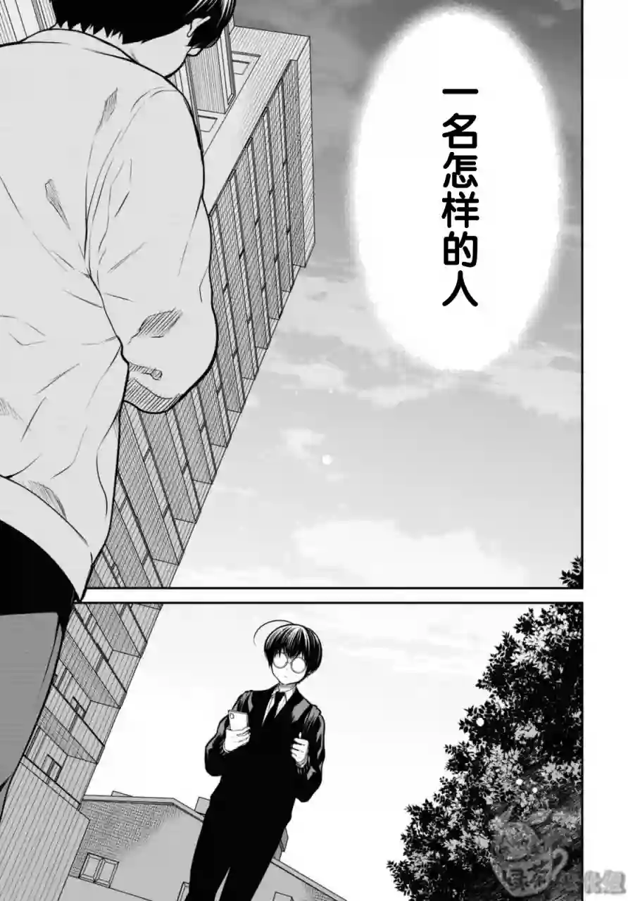 1年A班的怪物第44话