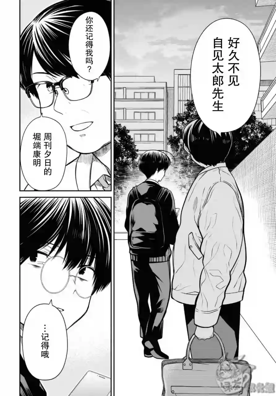 1年A班的怪物第44话