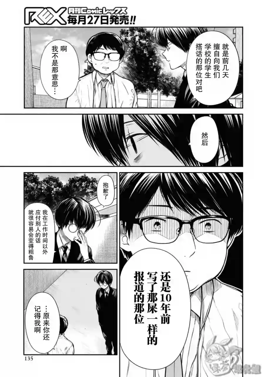 1年A班的怪物第44话