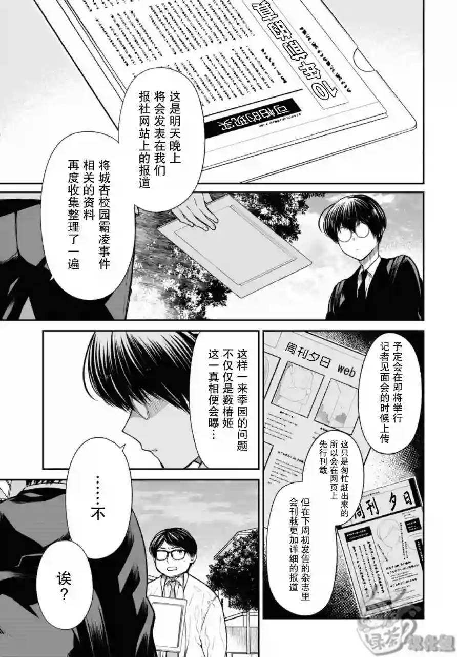 1年A班的怪物第44话