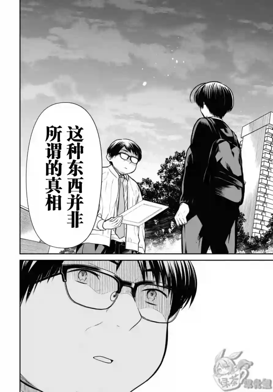 1年A班的怪物第44话