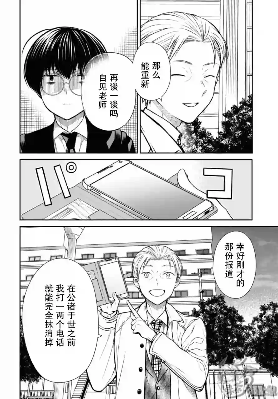 1年A班的怪物第44话