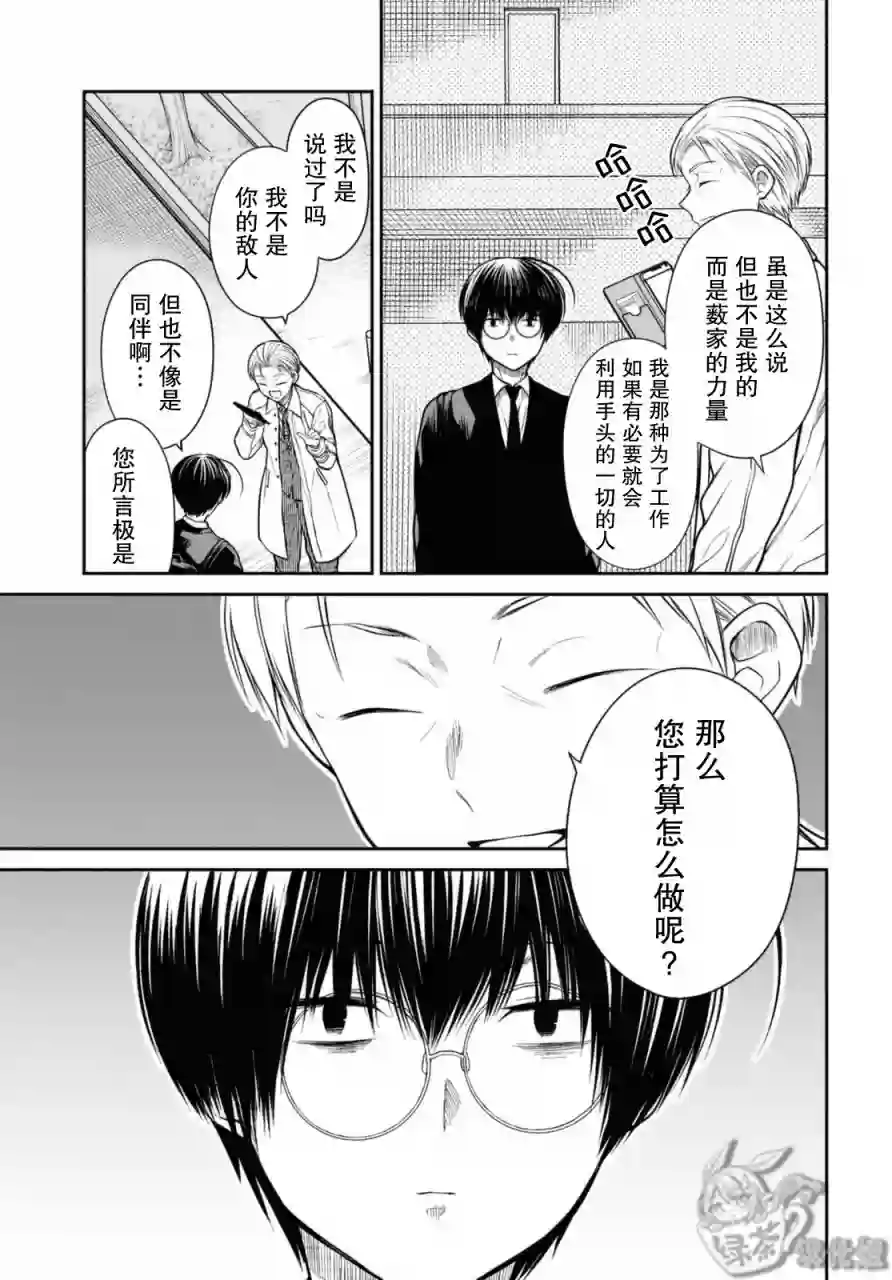 1年A班的怪物第44话