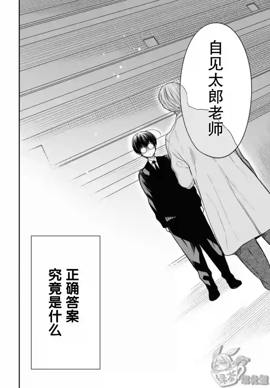 1年A班的怪物第44话