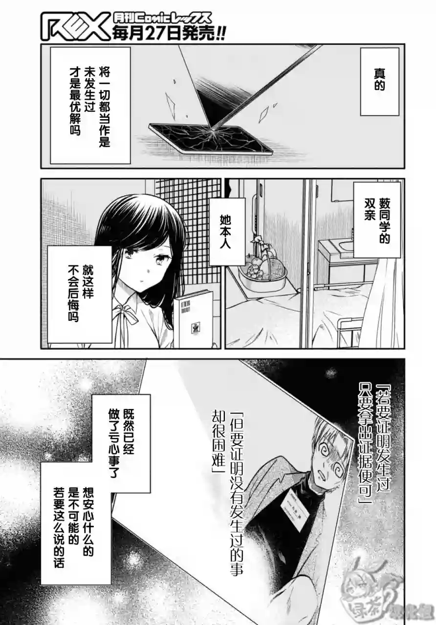 1年A班的怪物第44话