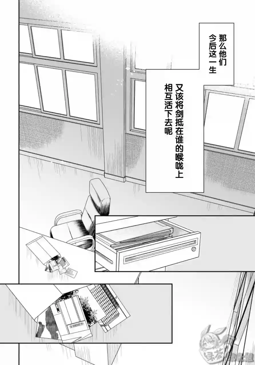 1年A班的怪物第44话