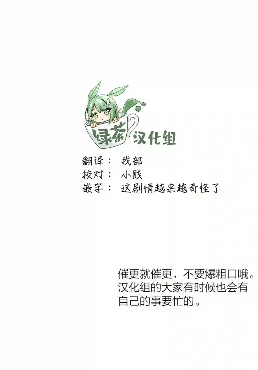 1年A班的怪物第44话