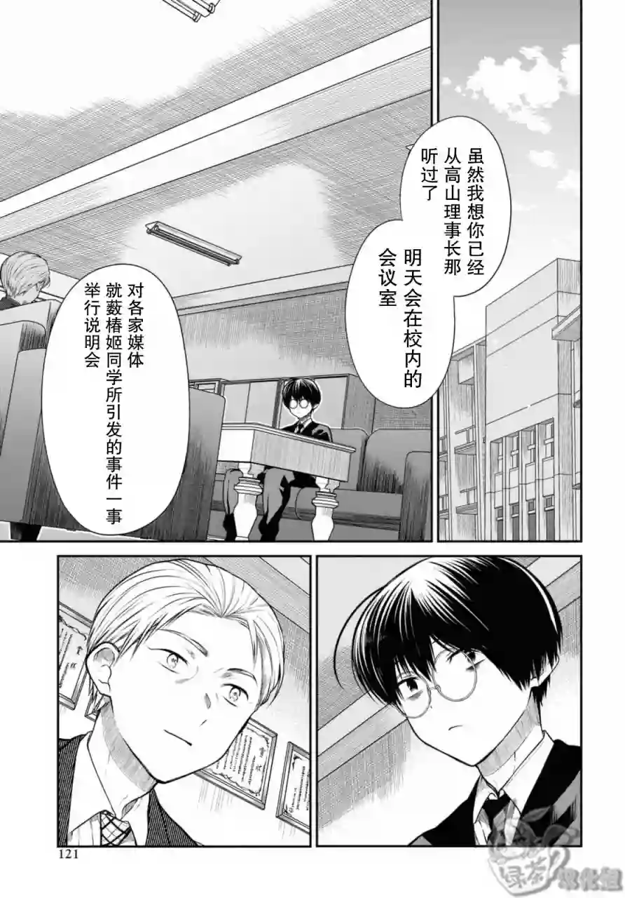 1年A班的怪物第44话