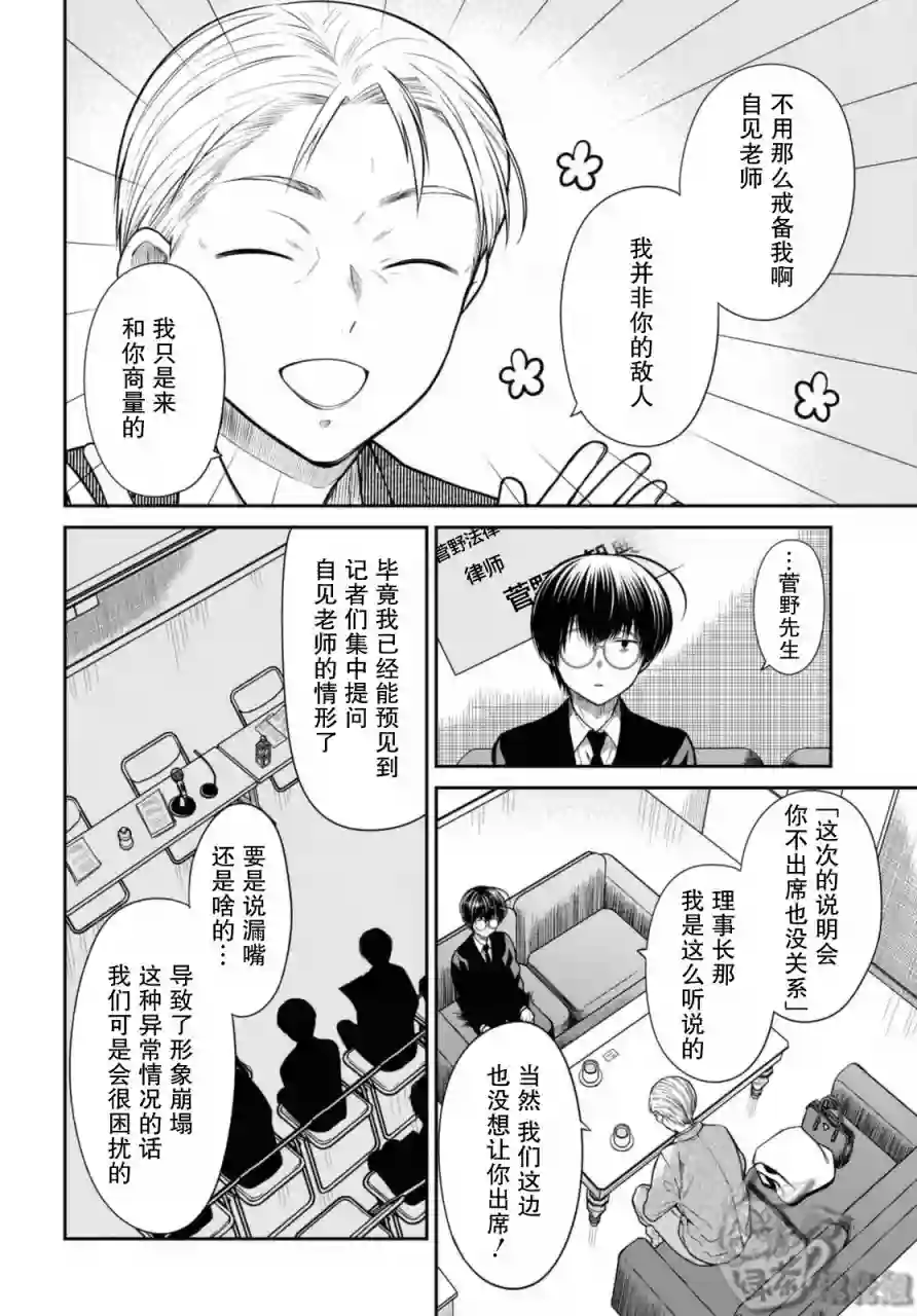 1年A班的怪物第44话