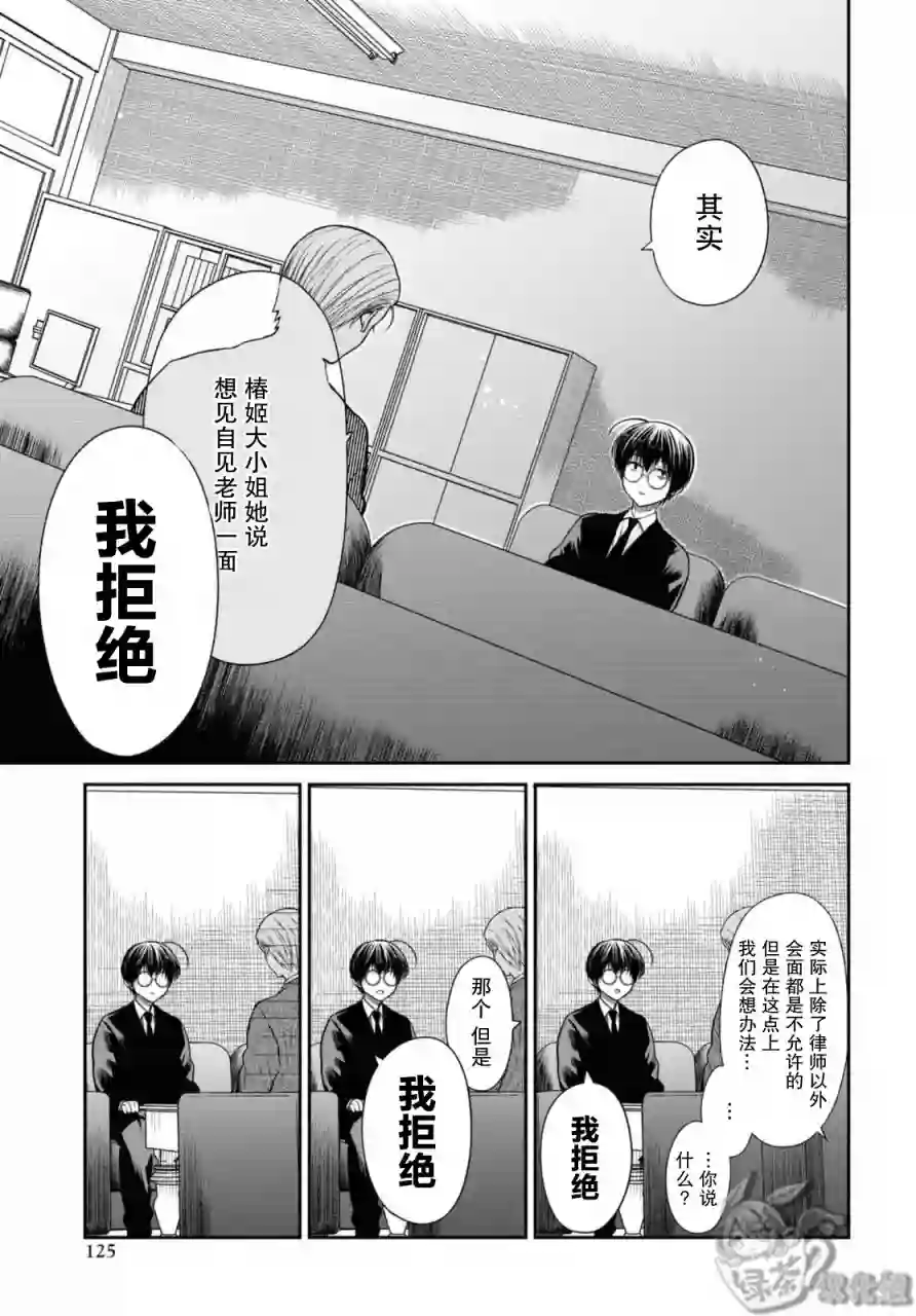 1年A班的怪物第44话