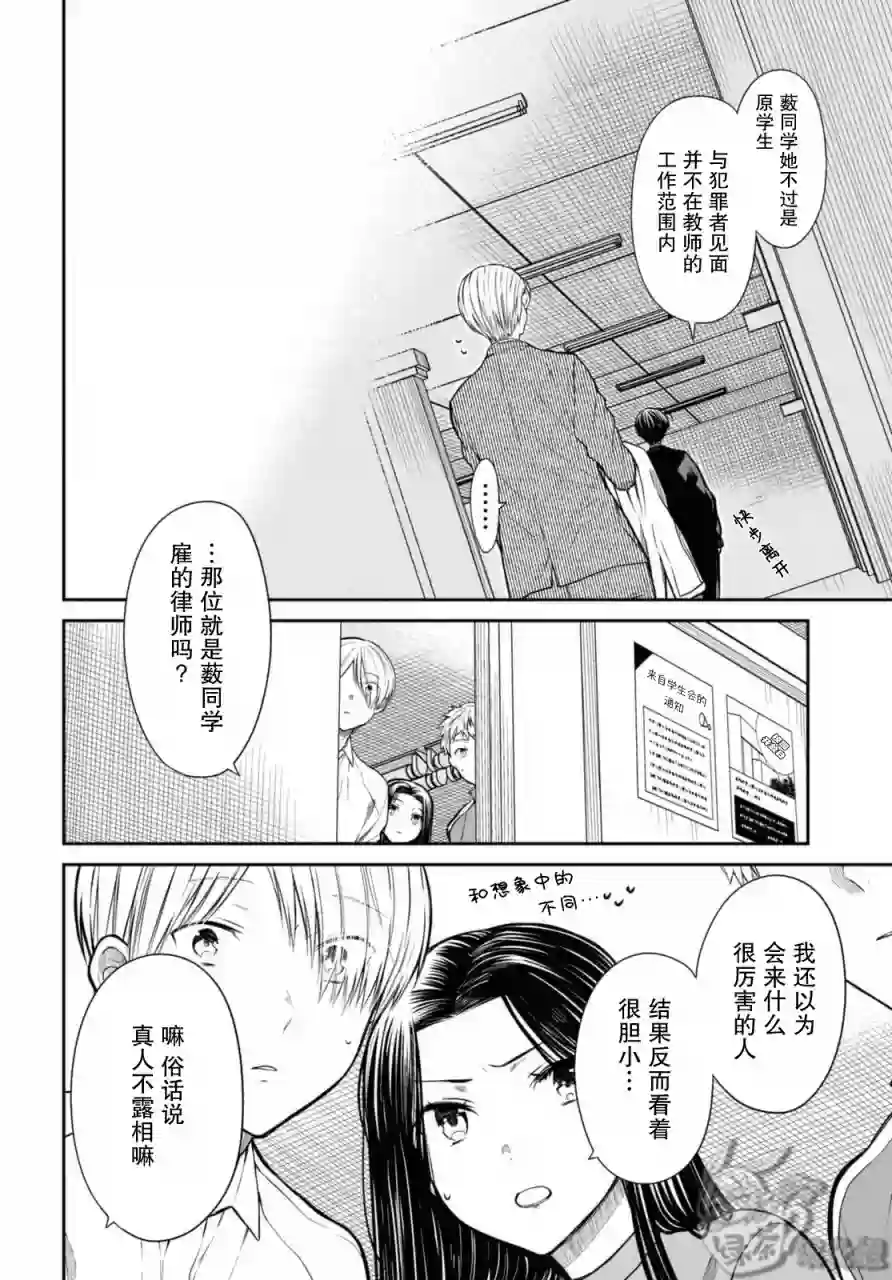 1年A班的怪物第44话