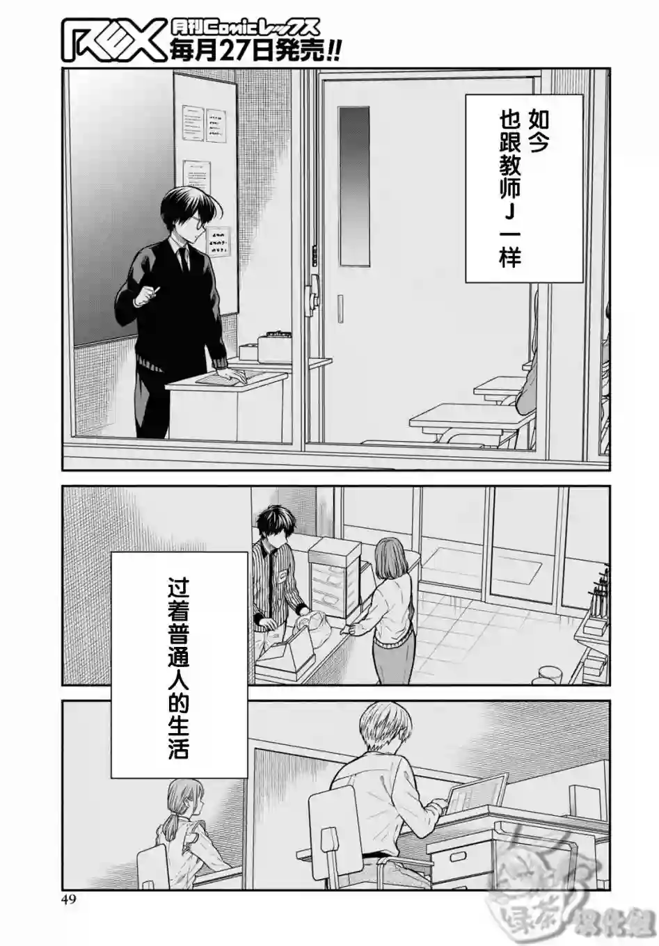 1年A班的怪物第46话