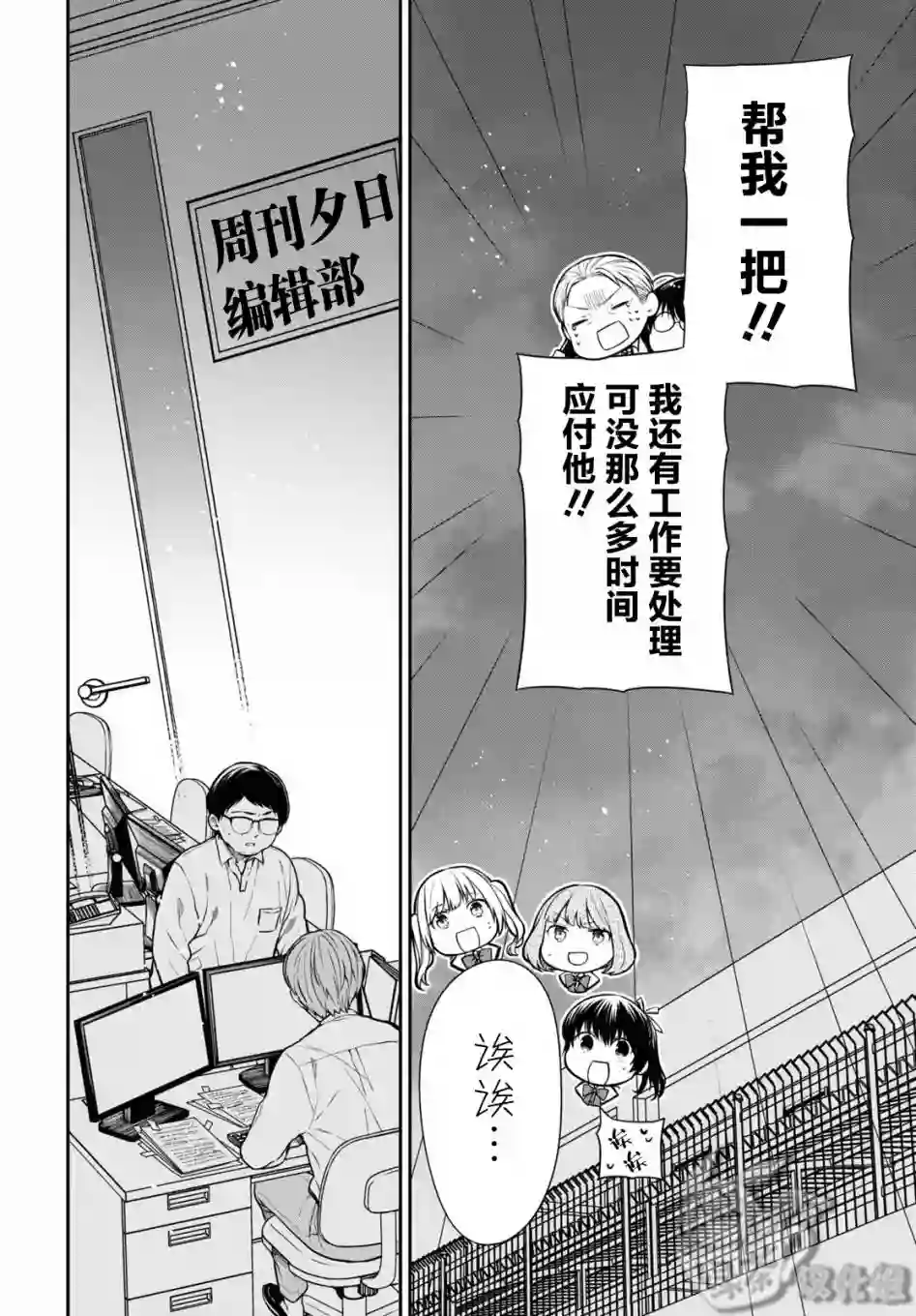 1年A班的怪物第46话