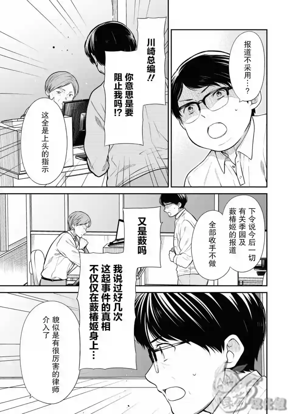 1年A班的怪物第46话