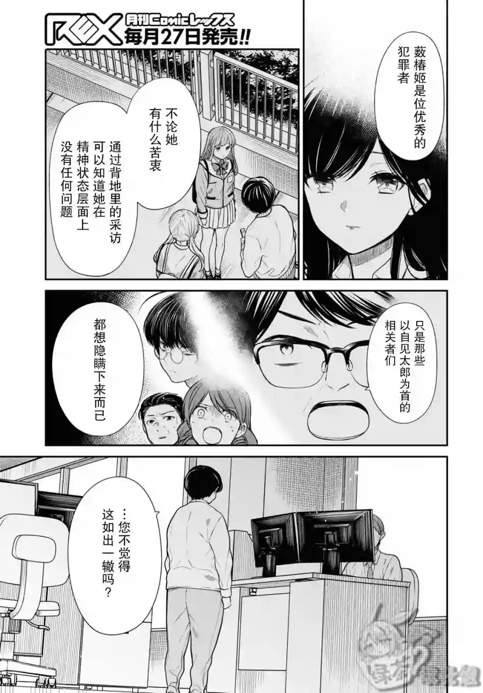 1年A班的怪物第46话