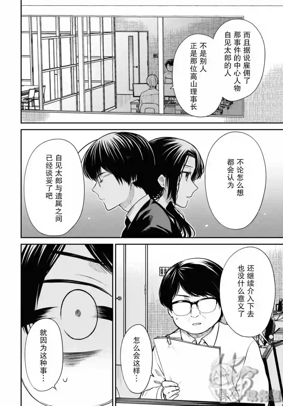 1年A班的怪物第46话