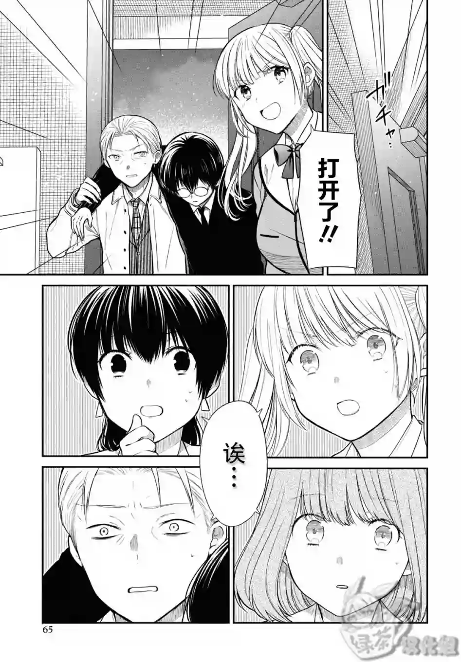 1年A班的怪物第46话