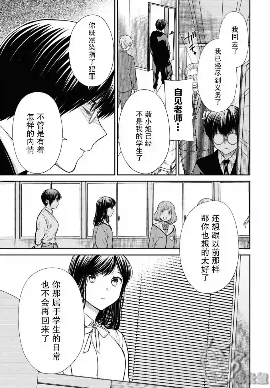 1年A班的怪物第46话