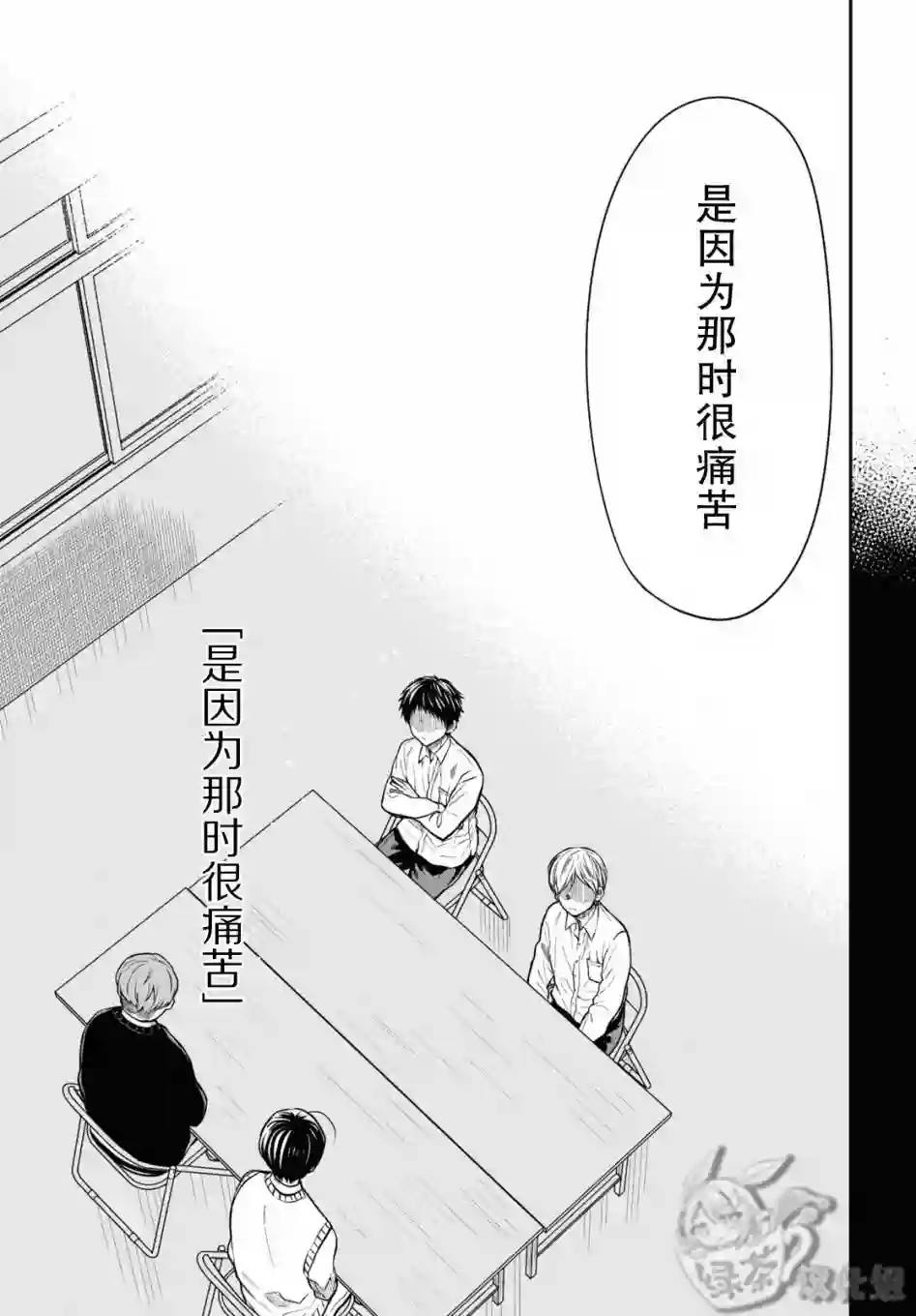 1年A班的怪物第46话