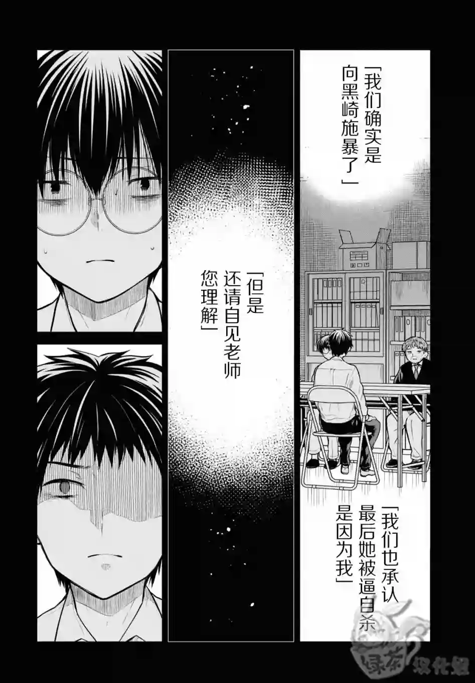 1年A班的怪物第46话