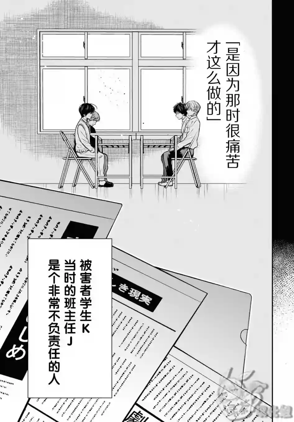 1年A班的怪物第46话