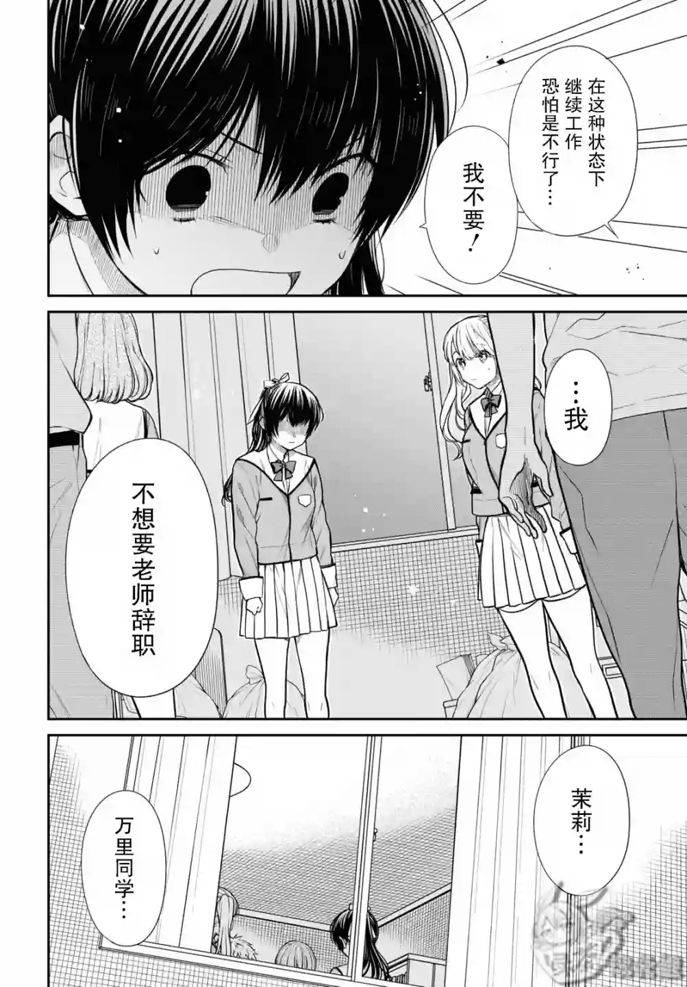 1年A班的怪物第47话