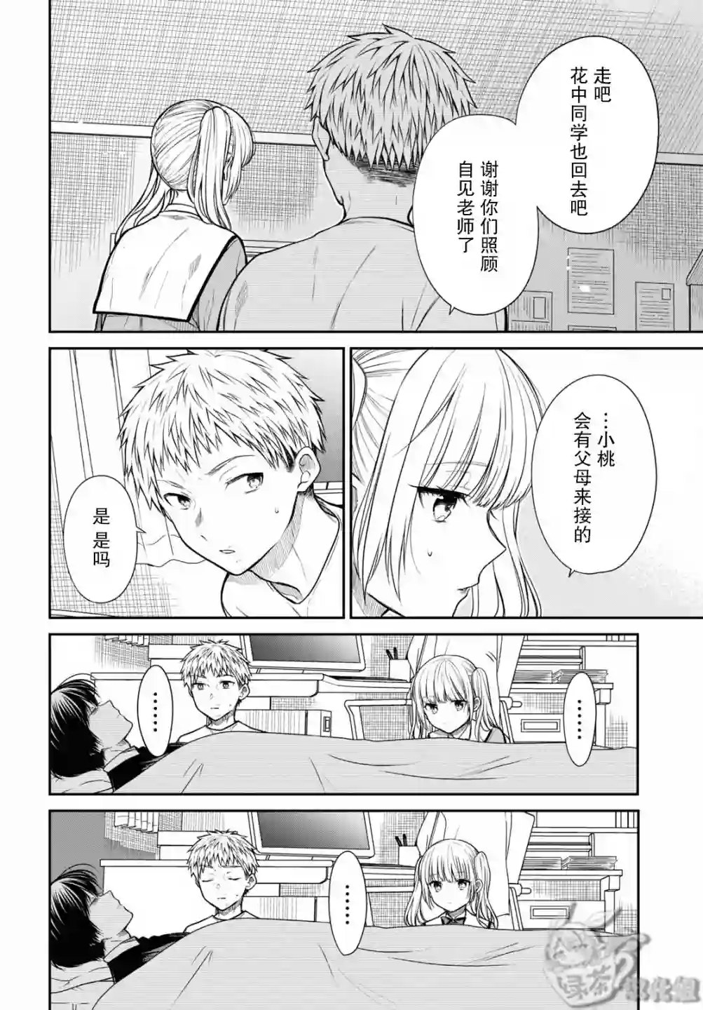 1年A班的怪物第47话