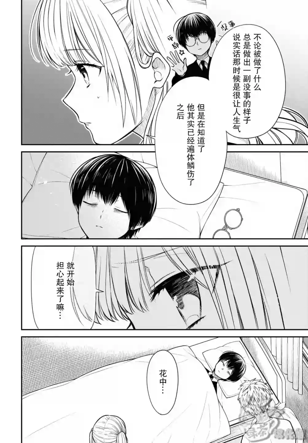 1年A班的怪物第47话