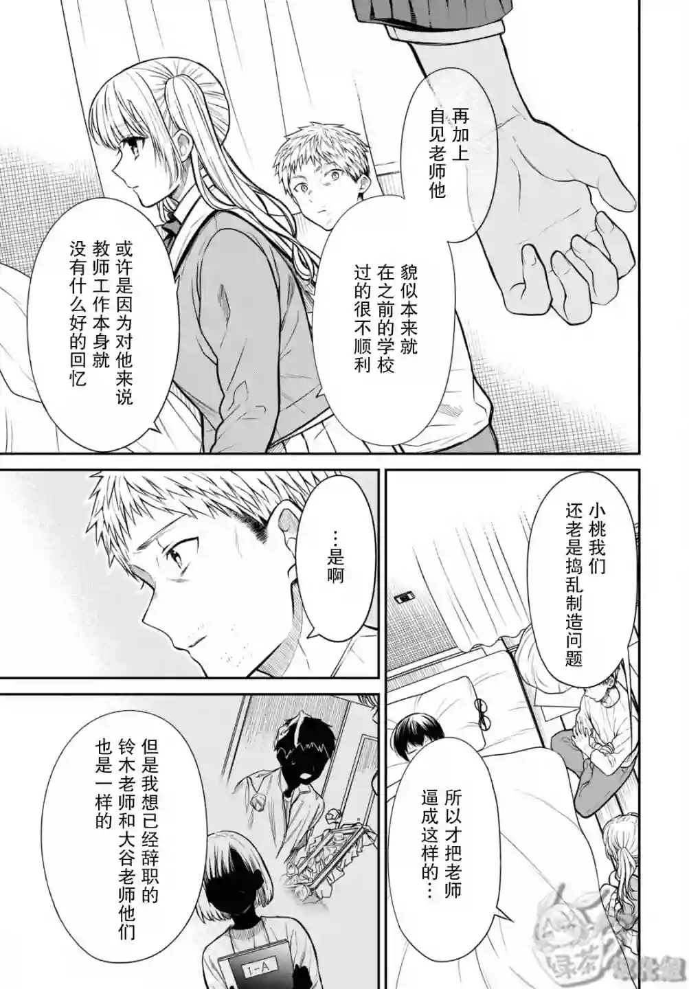 1年A班的怪物第47话